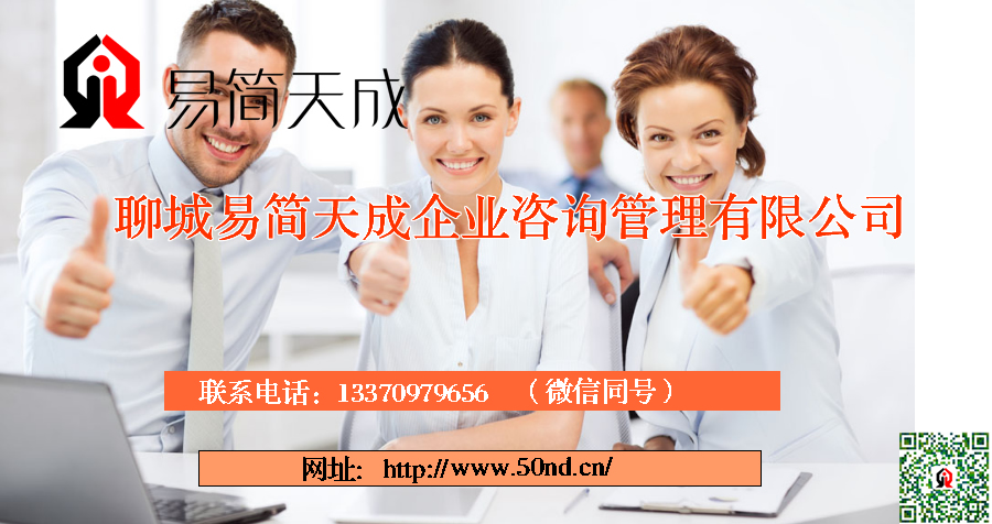 聊城公司注冊，聊城代理記賬，聊城注冊商標