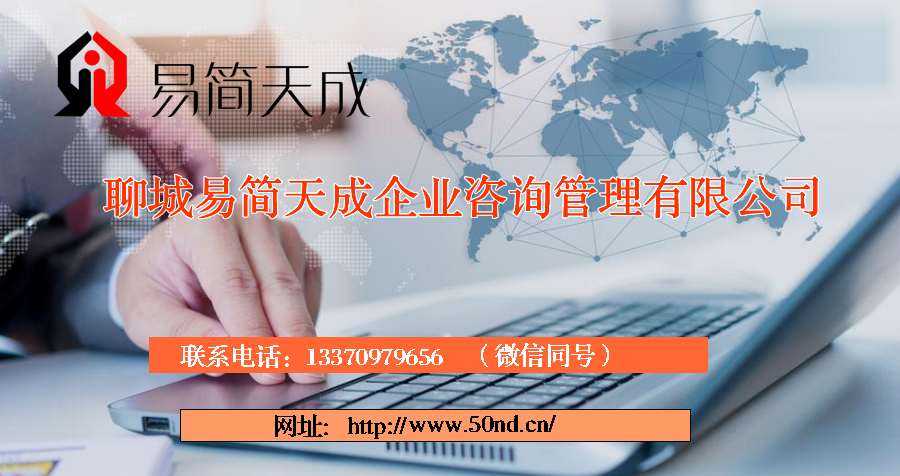 聊城代理記賬，聊城注冊商標(biāo)，聊城代辦公司