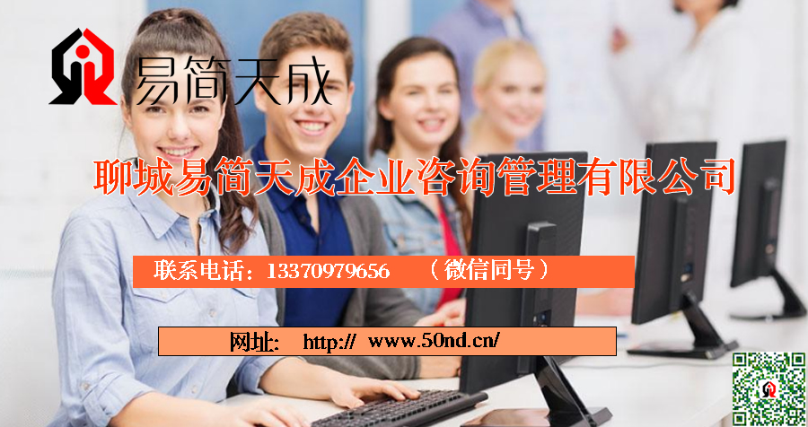 聊城代理記賬，聊城注冊(cè)公司，聊城注冊(cè)商標(biāo)