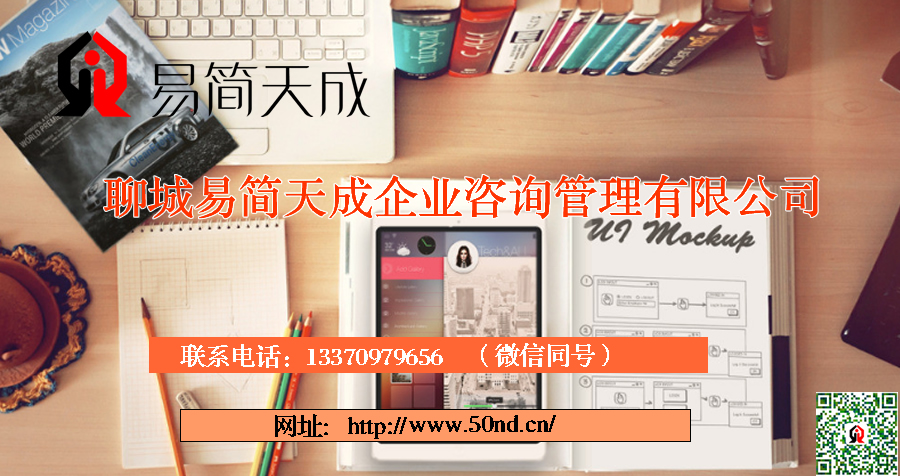 聊城注冊(cè)公司，聊城代理記賬，聊城注冊(cè)商標(biāo)，聊城代辦營(yíng)業(yè)執(zhí)照