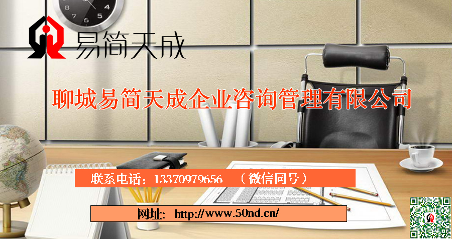 聊城記賬公司，聊城代理記賬價格，聊城公司記賬費用，聊城代理記賬哪家好