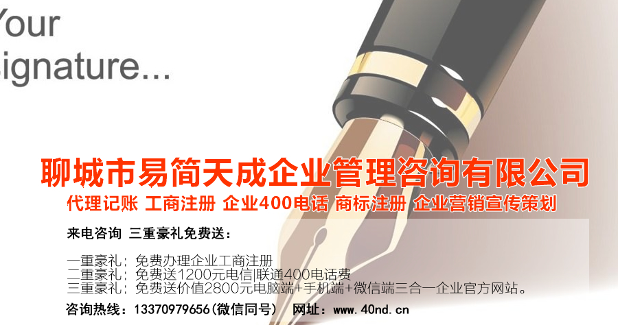 聊城代理記賬，聊城記賬公司，聊城代理記賬哪家好，聊城代理記賬費(fèi)用，聊城代理記賬收費(fèi)標(biāo)準(zhǔn)