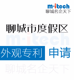 聊城度假區(qū)辦理專利時(shí)需要注意什么是專利間接侵權(quán)