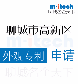 聊城高新區(qū)是所有的產(chǎn)品都可以申請(qǐng)外觀設(shè)計(jì)專利嗎